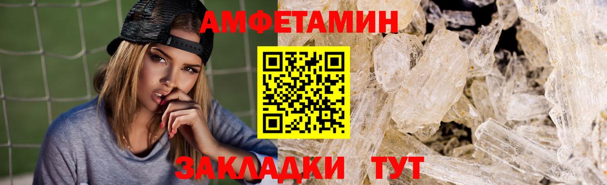 Каспийск  Amphetamine Premium  Амфетамин  Вход с VPN 