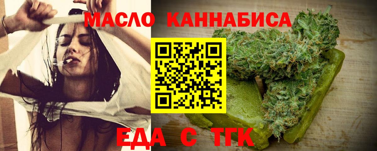 Cannafood конопля  Вход с VPN  Каспийск 