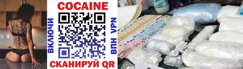 Кокаин VHQ площадка официальный сайт Каспийск где купить