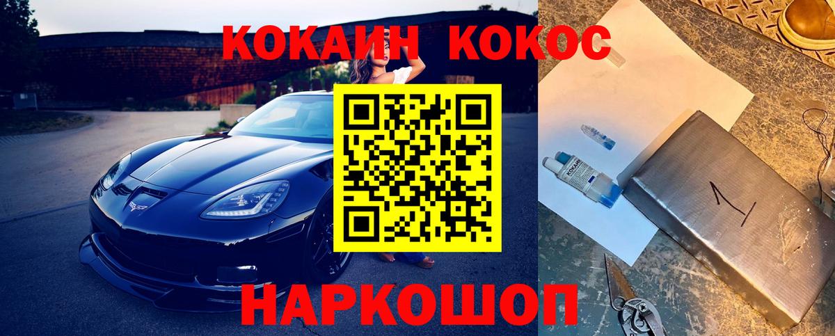 Cocaine  Cocaine 98%  Каспийск  Вход с VPN  Cocaine Колумбийский 