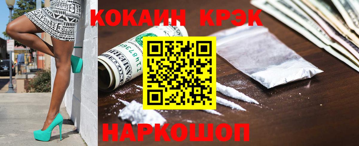 COCAIN VHQ Каспийск