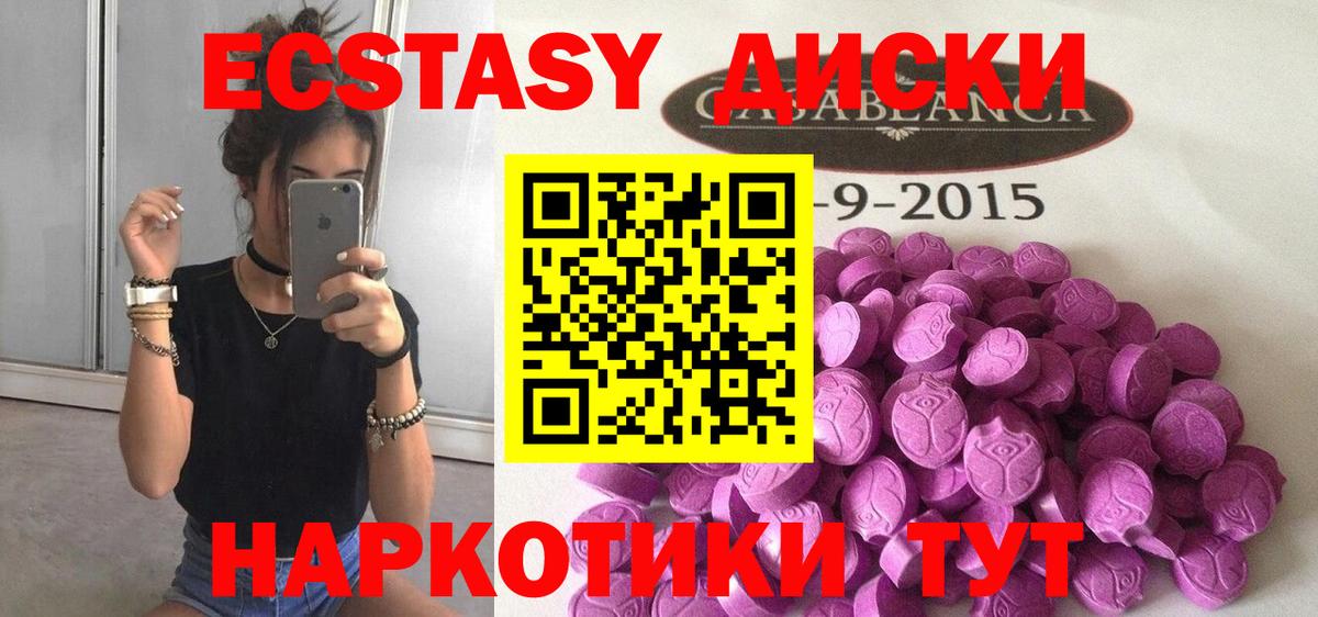 Экстази  Вход с VPN  Каспийск  Ecstasy Cube 