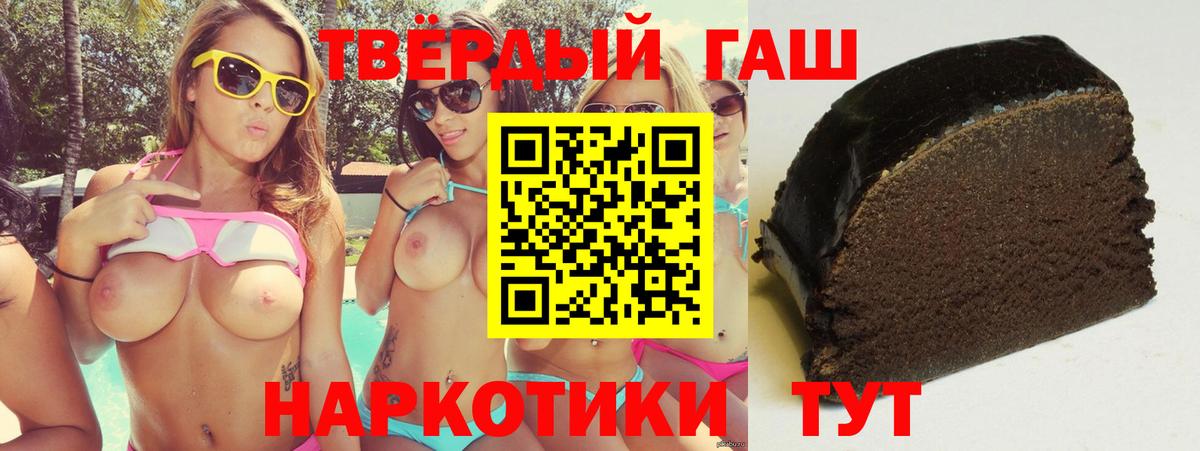 ГАШ Premium  Гашиш Premium  Каспийск  Вход с VPN 