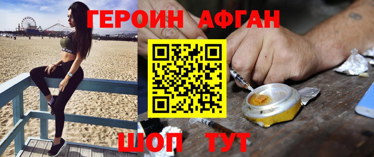 Героин герыч  Вход с VPN  Каспийск 