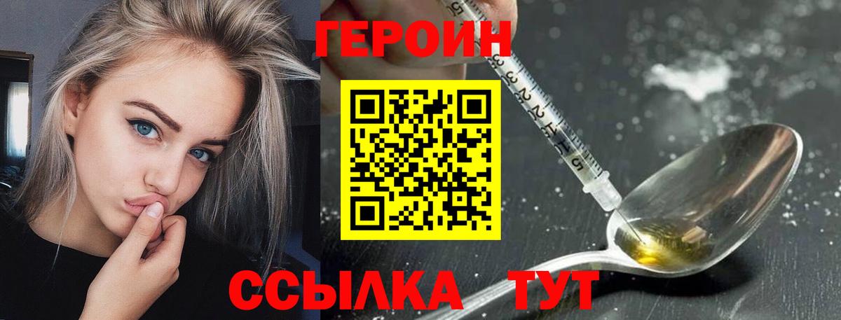ГЕРОИН гречка Каспийск