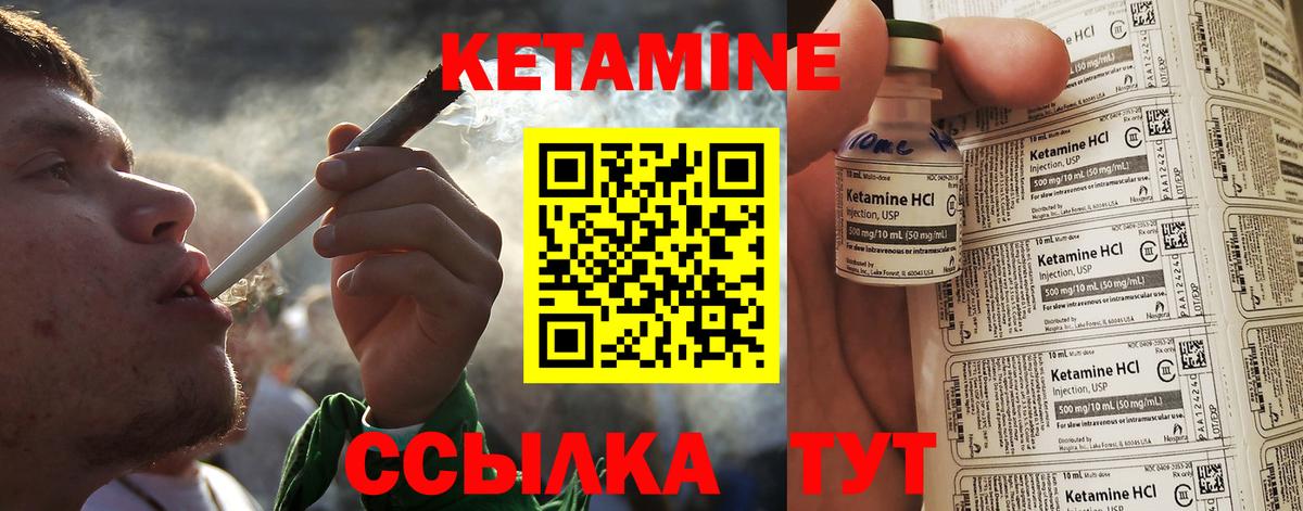 Каспийск  Кетамин ketamine  Вход с VPN 
