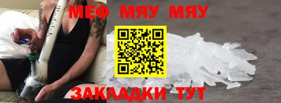 меф VHQ Будённовск