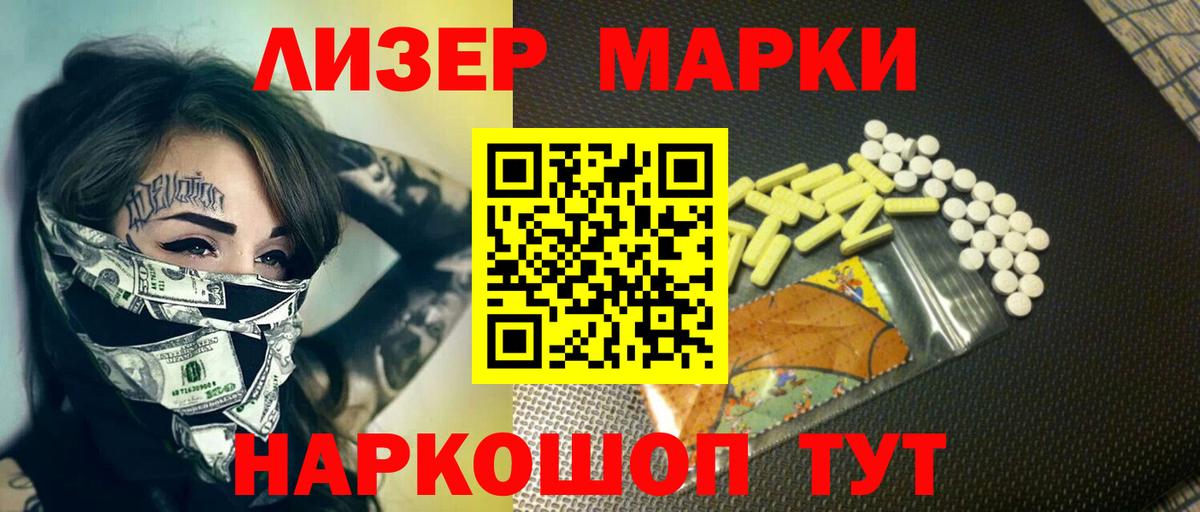 LSD-25 экстази кислота Каспийск