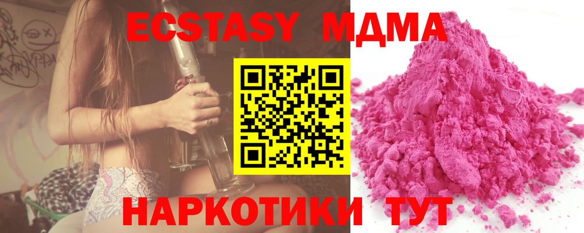 Каспийск  МДМА кристаллы  Вход с VPN 