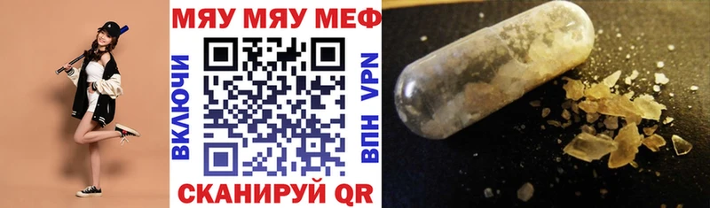 МЕФ мука Каспийск