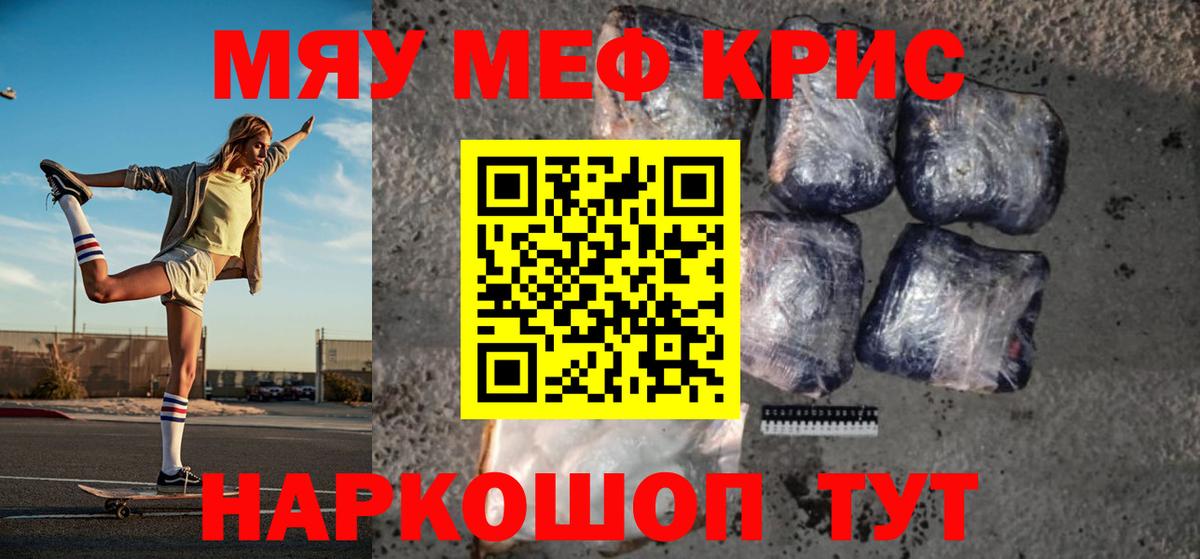 Мефедрон мяу мяу  Вход с VPN  МЯУ-МЯУ  МЯУ-МЯУ VHQ  Каспийск 