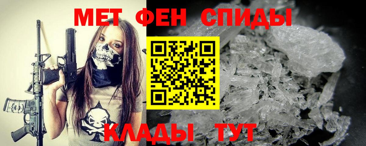 МЕТАМФЕТАМИН мет Каспийск