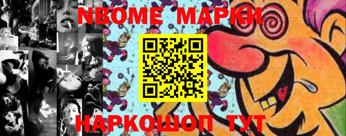 Наркотические марки 1500мкг Каспийск