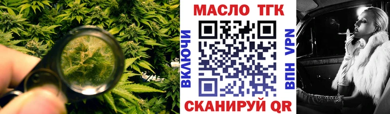 ТГК вейп  Каспийск 